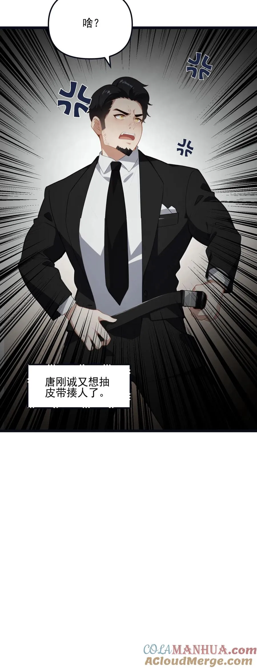第77话 第23页