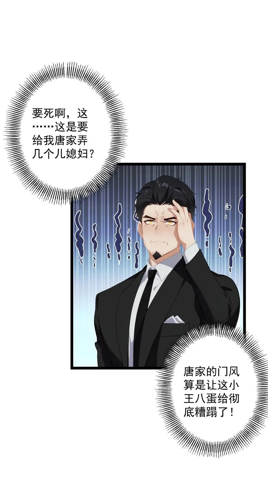 第78话 第2页
