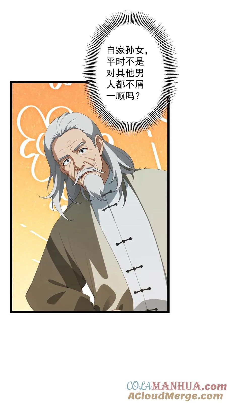第78话 第3页