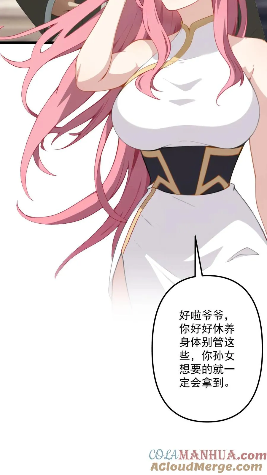 第78话 第5页