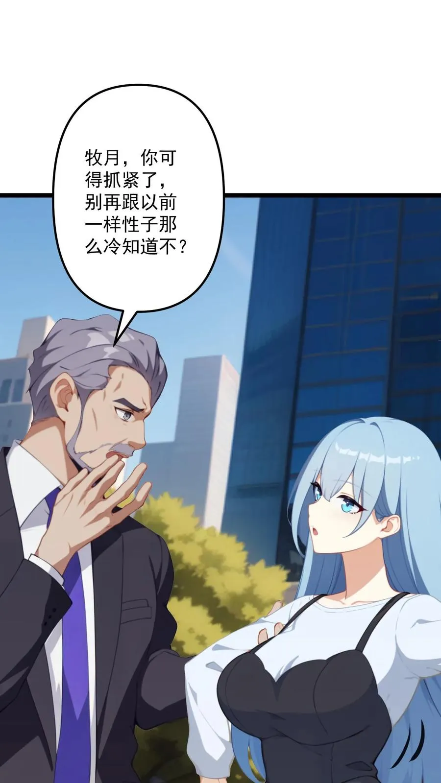 第78话 第6页