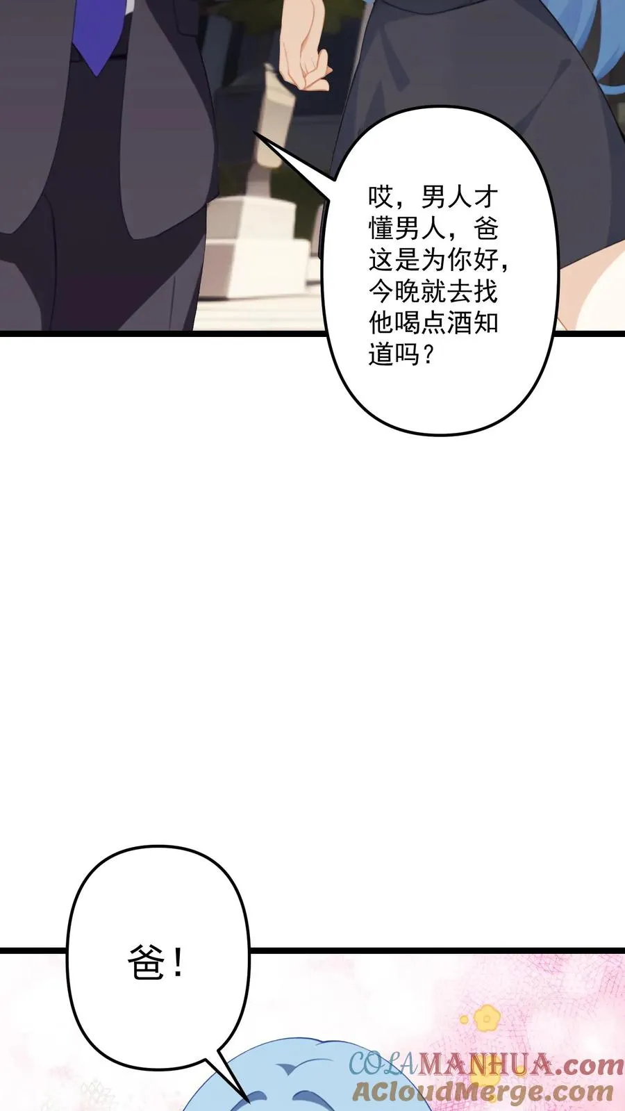 第78话 第7页