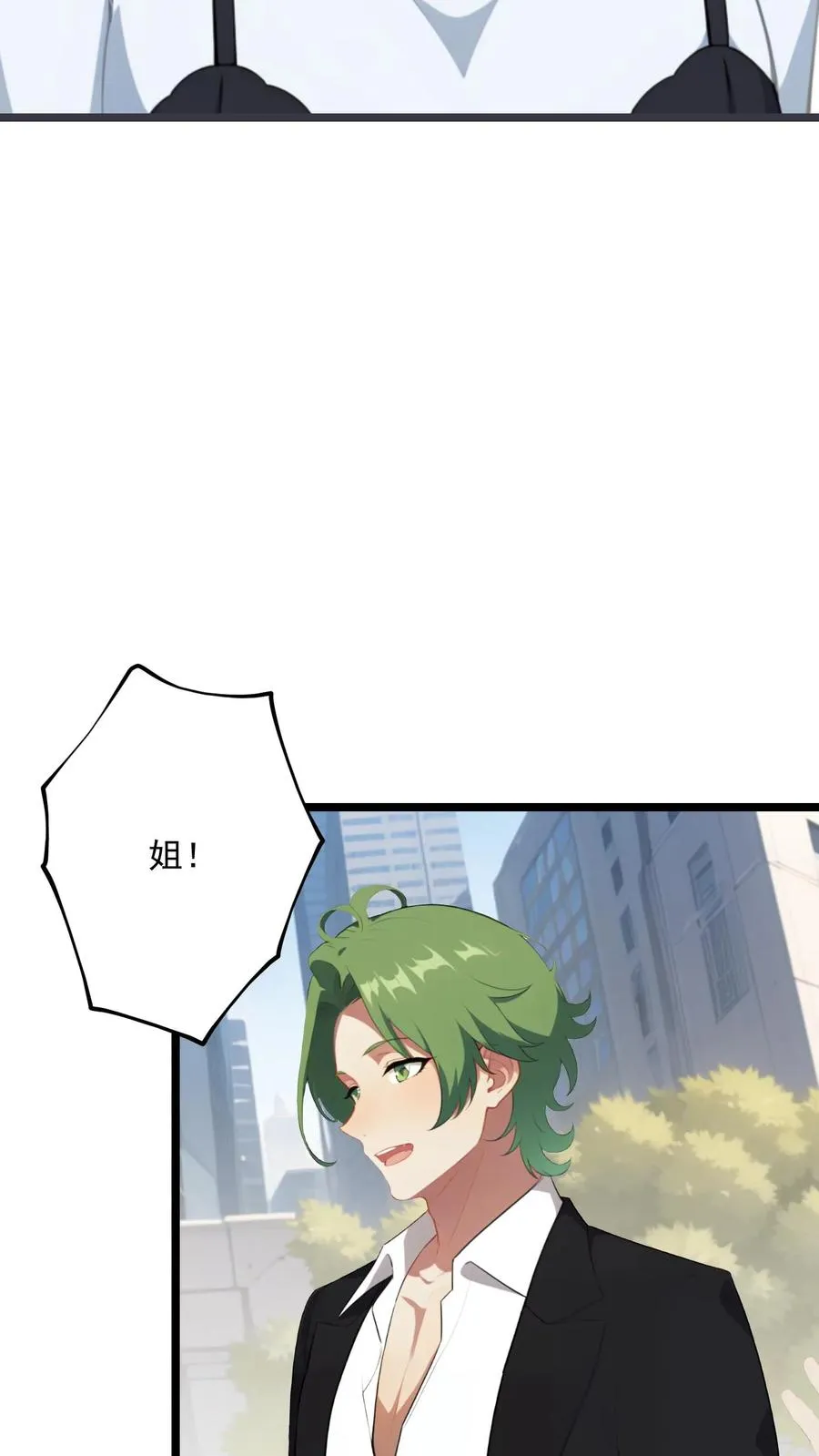 第78话 第10页