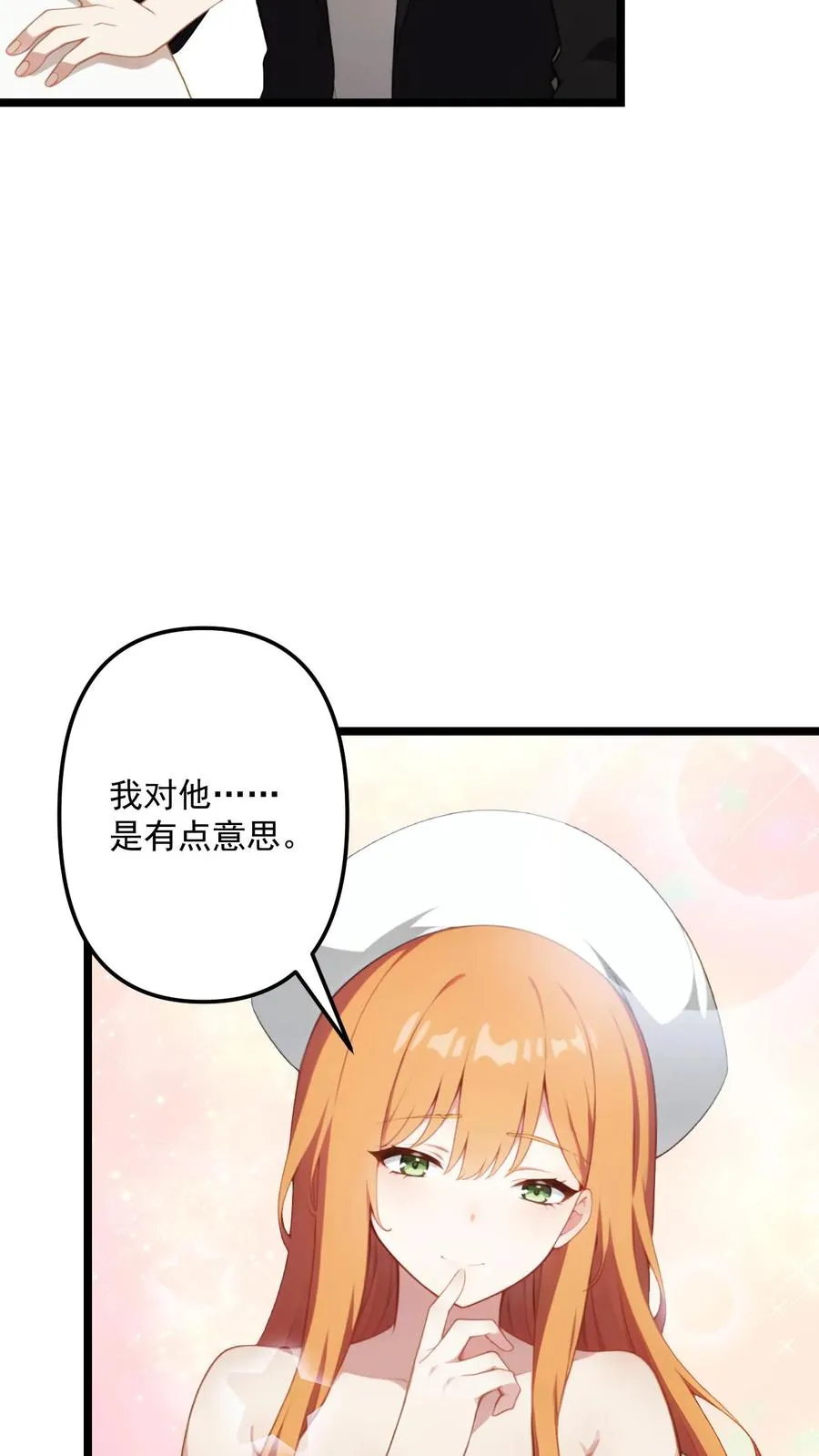 第78话 第12页