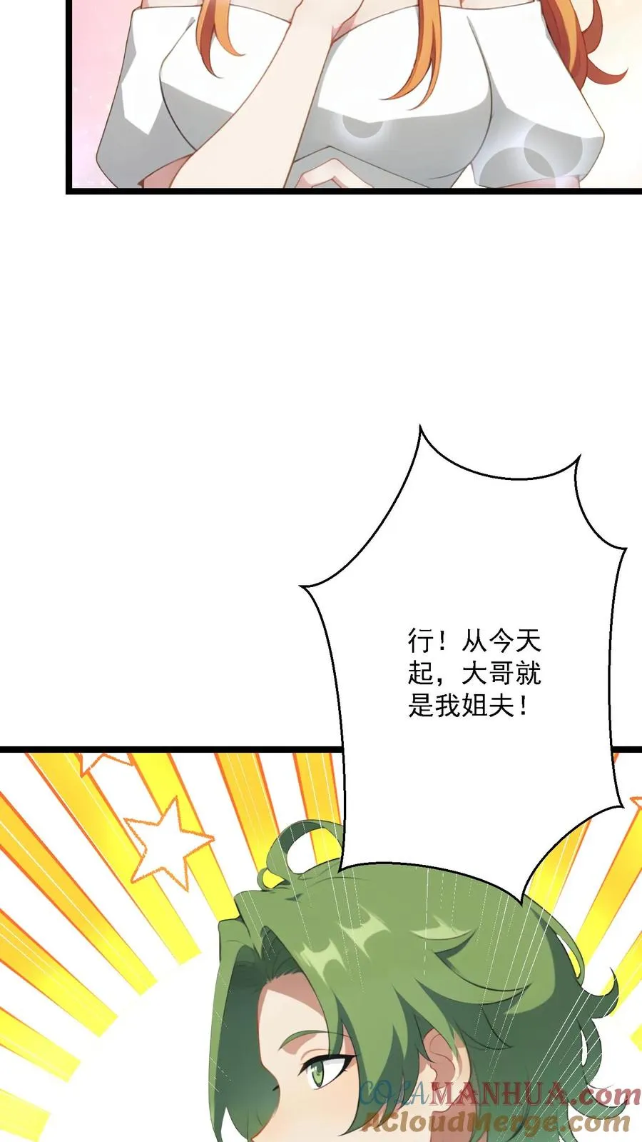 第78话 第13页