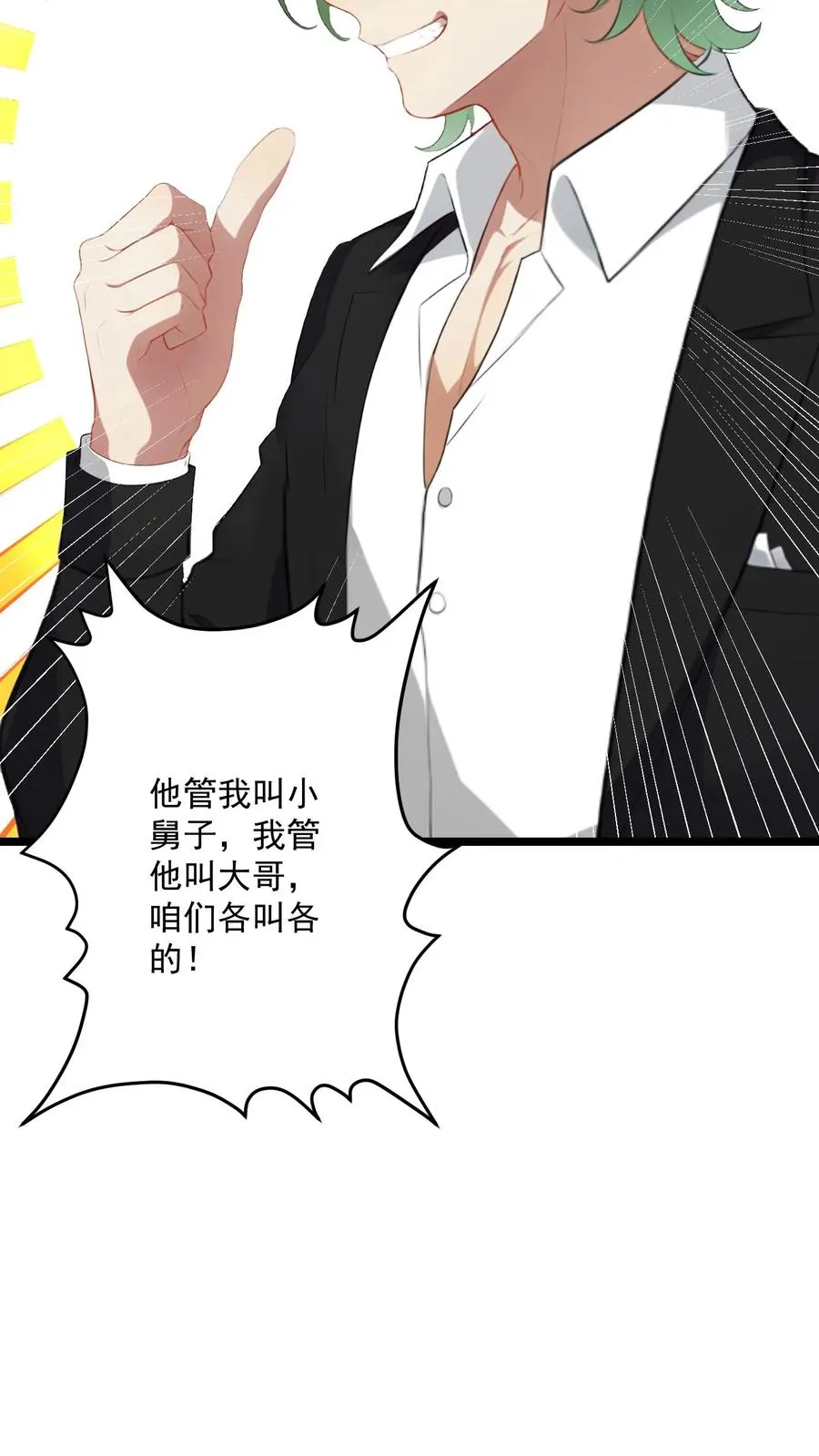 第78话 第14页
