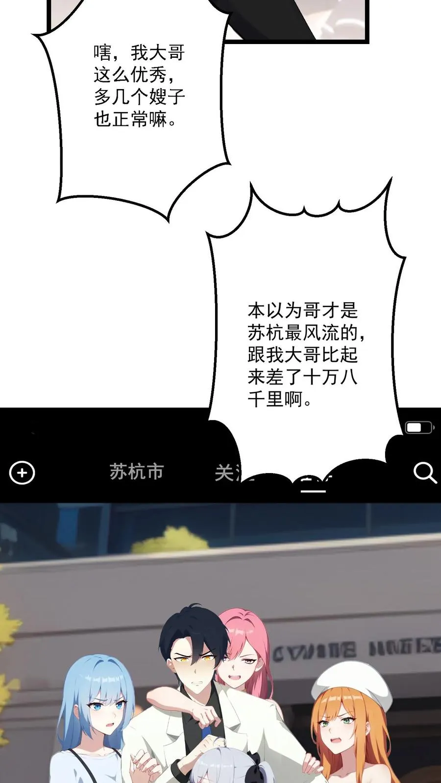 第78话 第16页