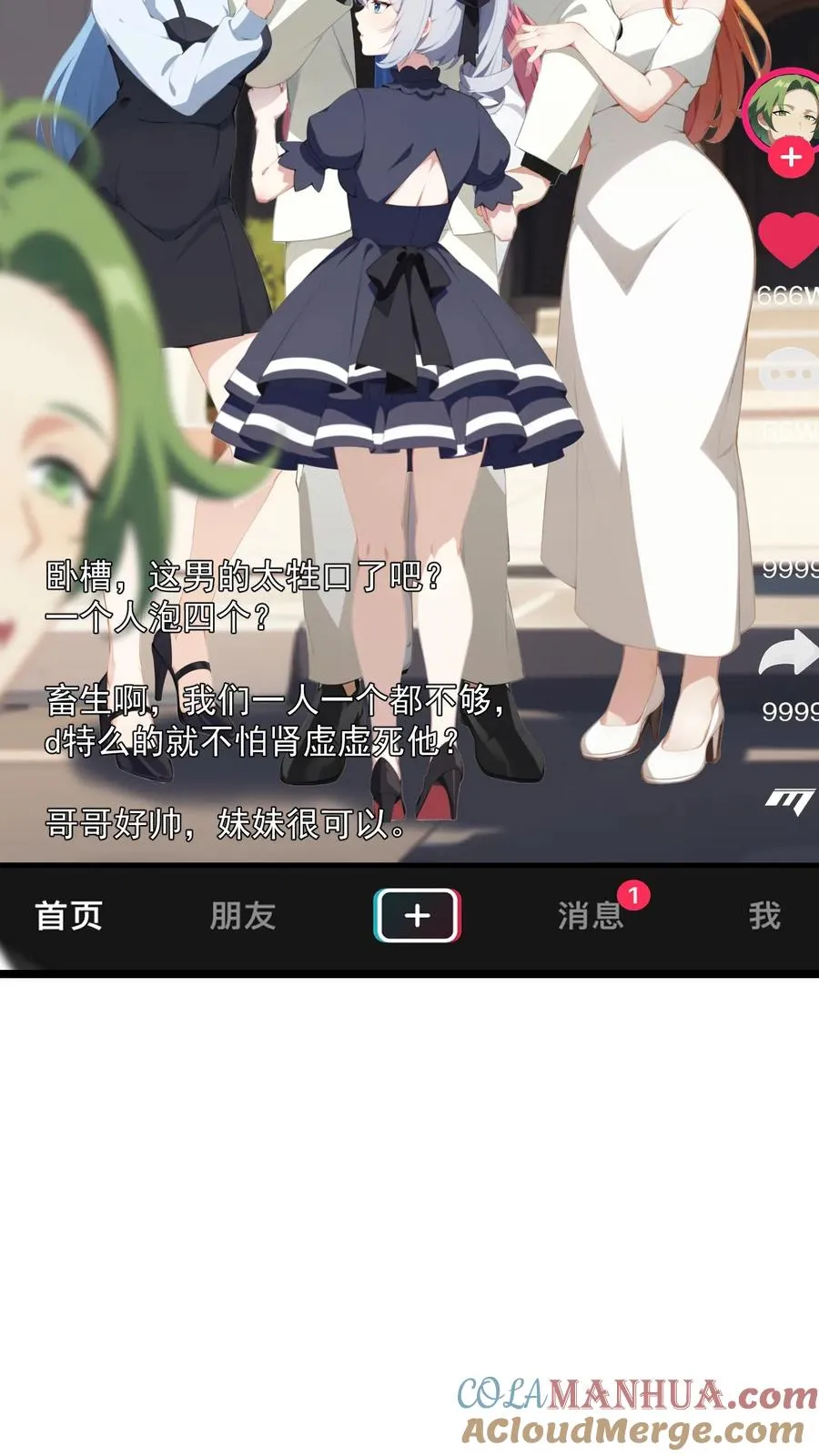 第78话 第17页