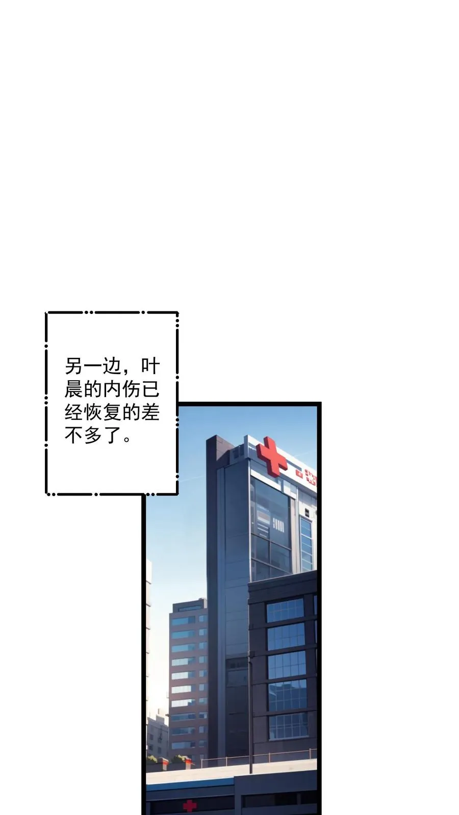 第78话 第18页