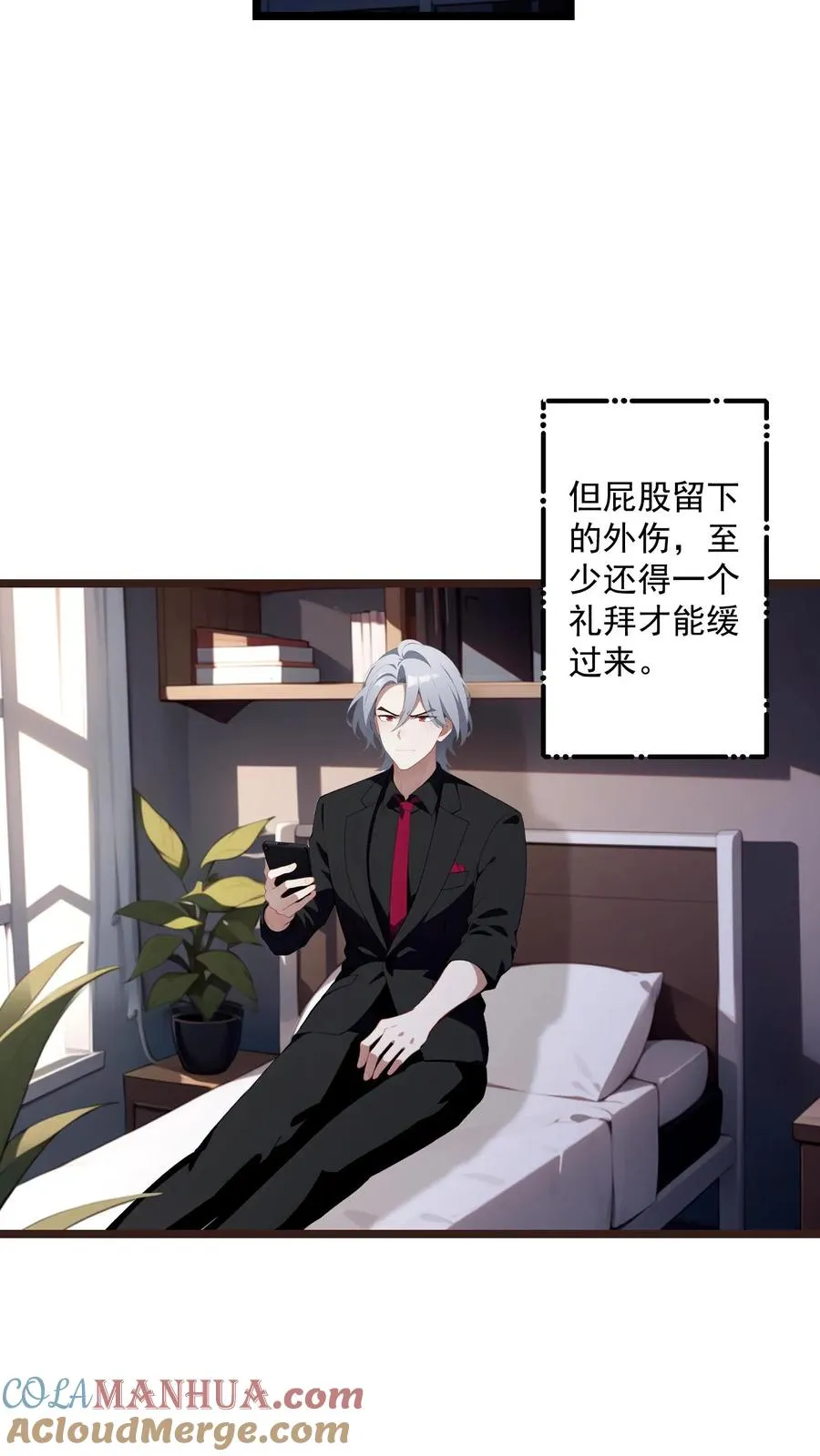 第78话 第19页