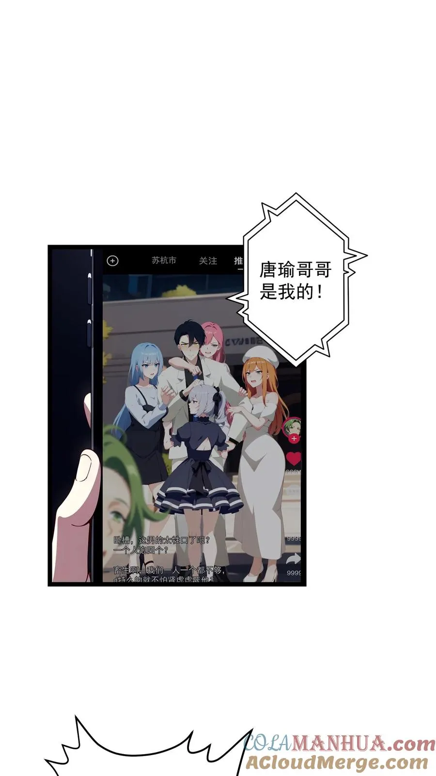 第78话 第21页
