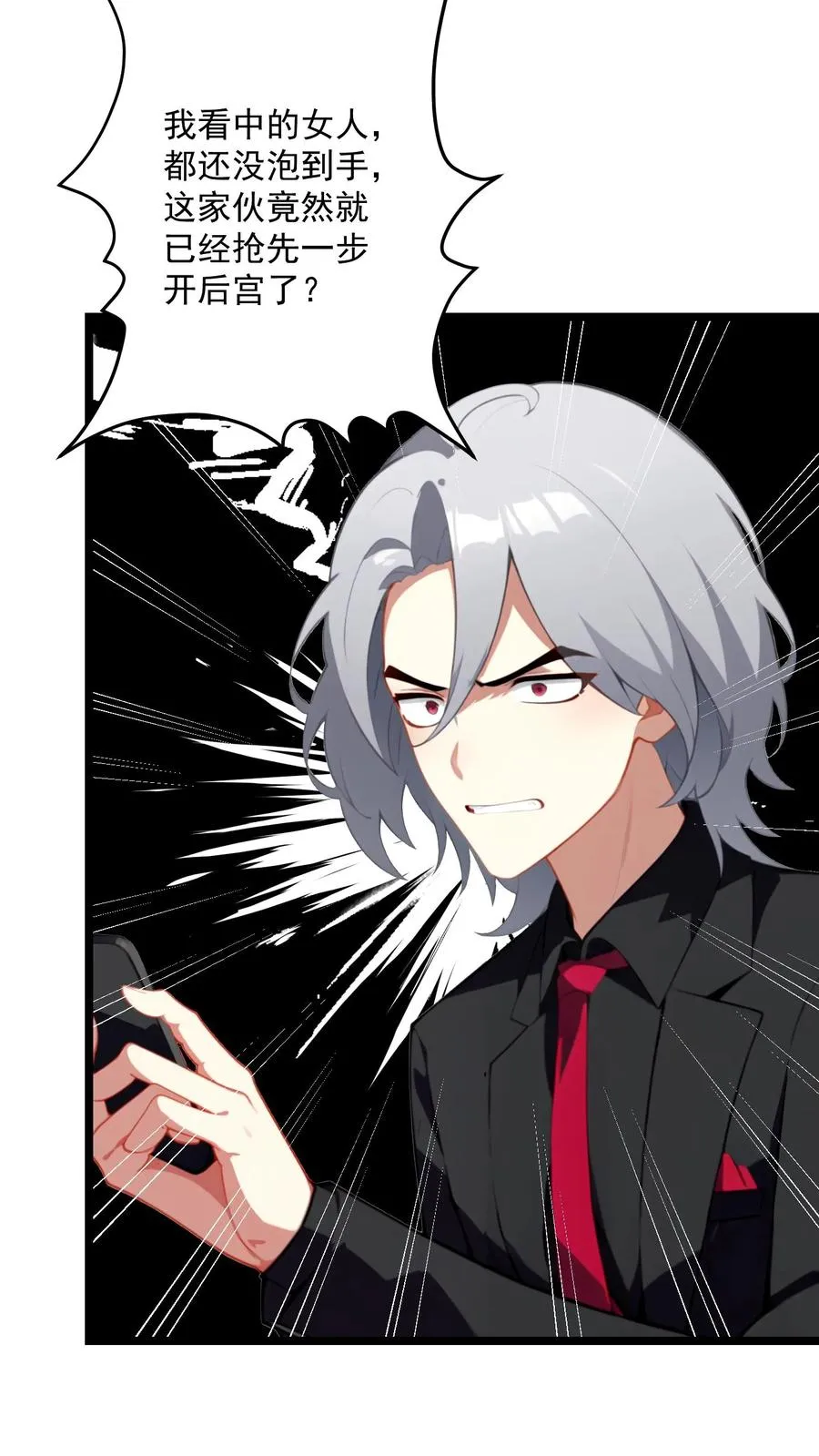 第78话 第22页