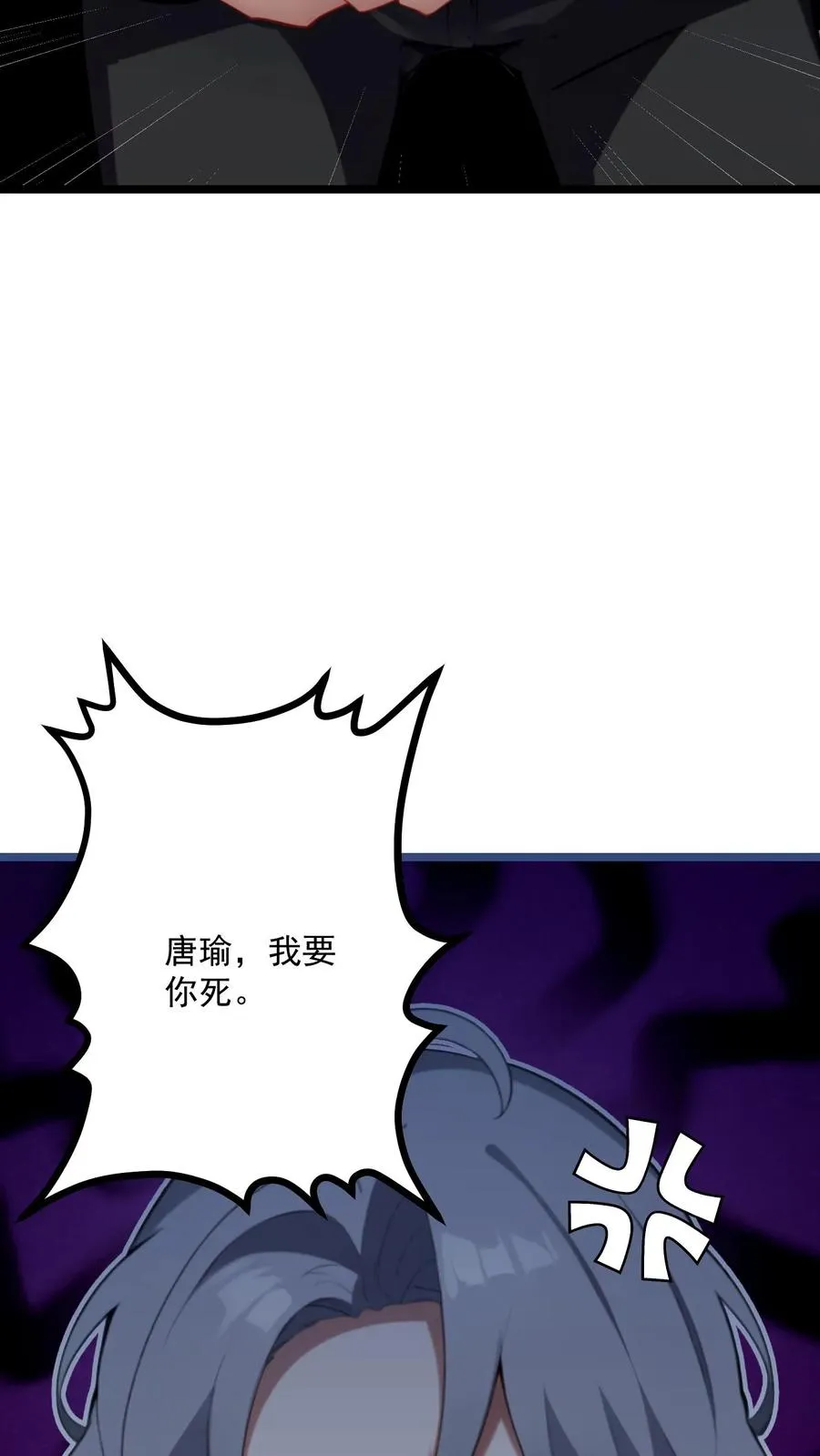 第78话 第26页