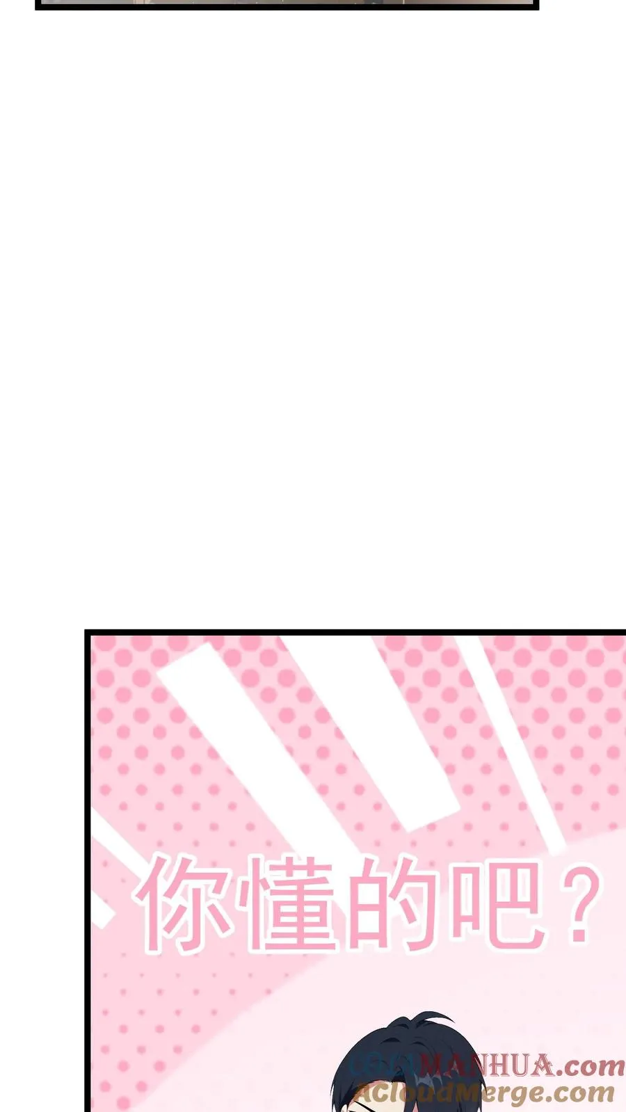 第79话 第3页