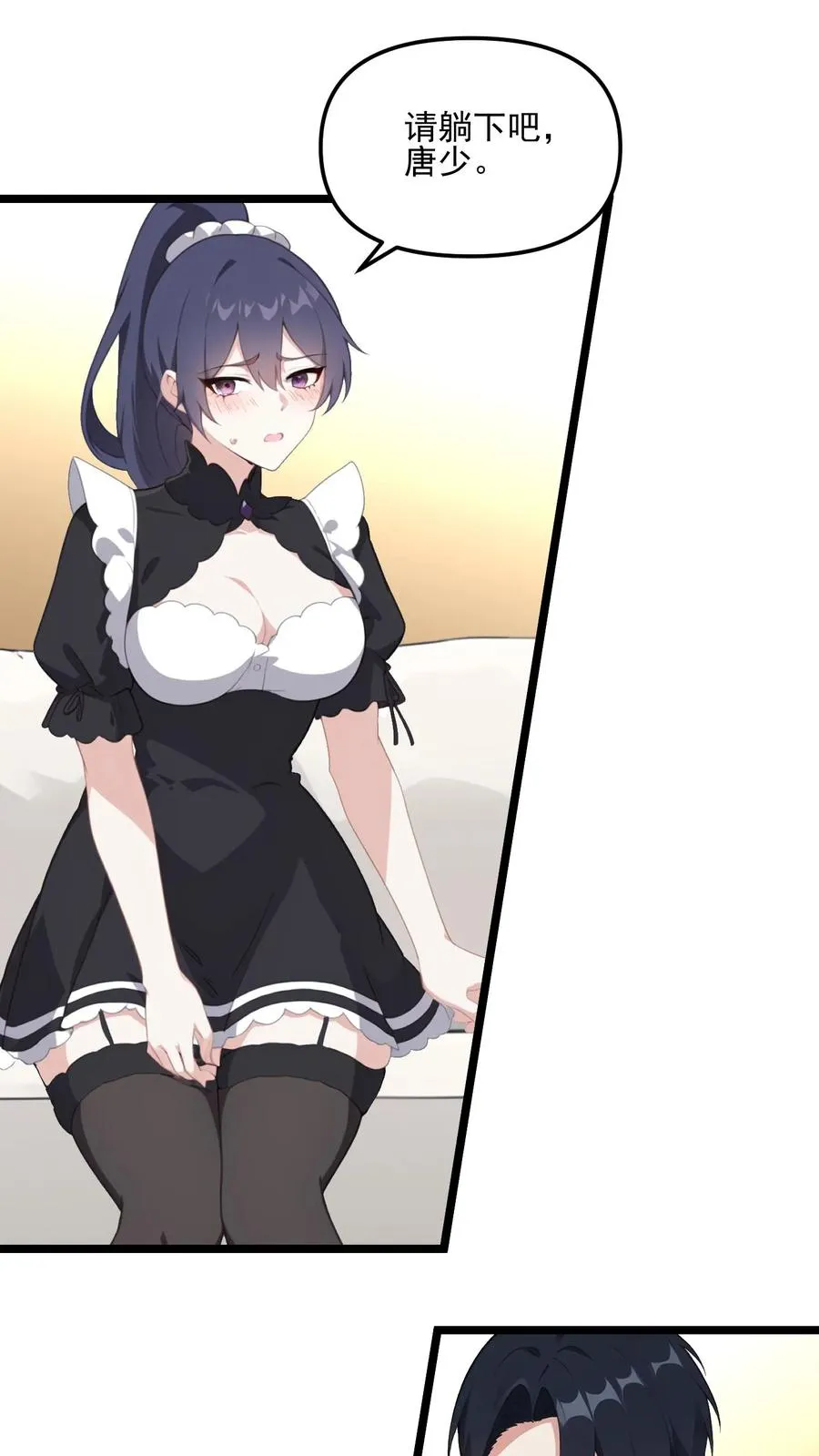 第79话 第6页