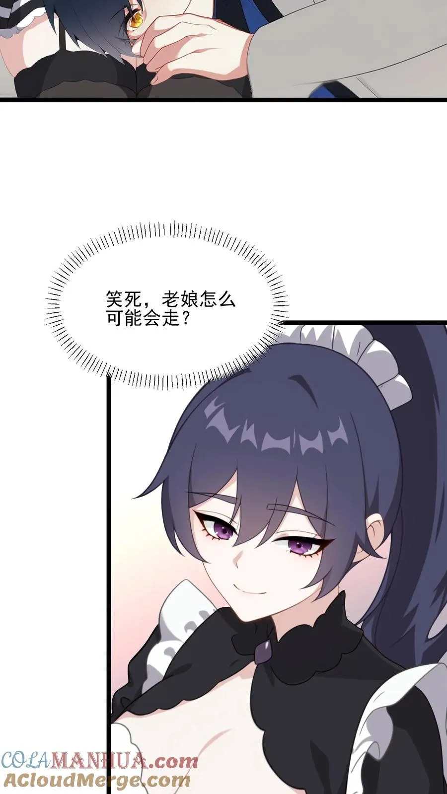 第79话 第9页