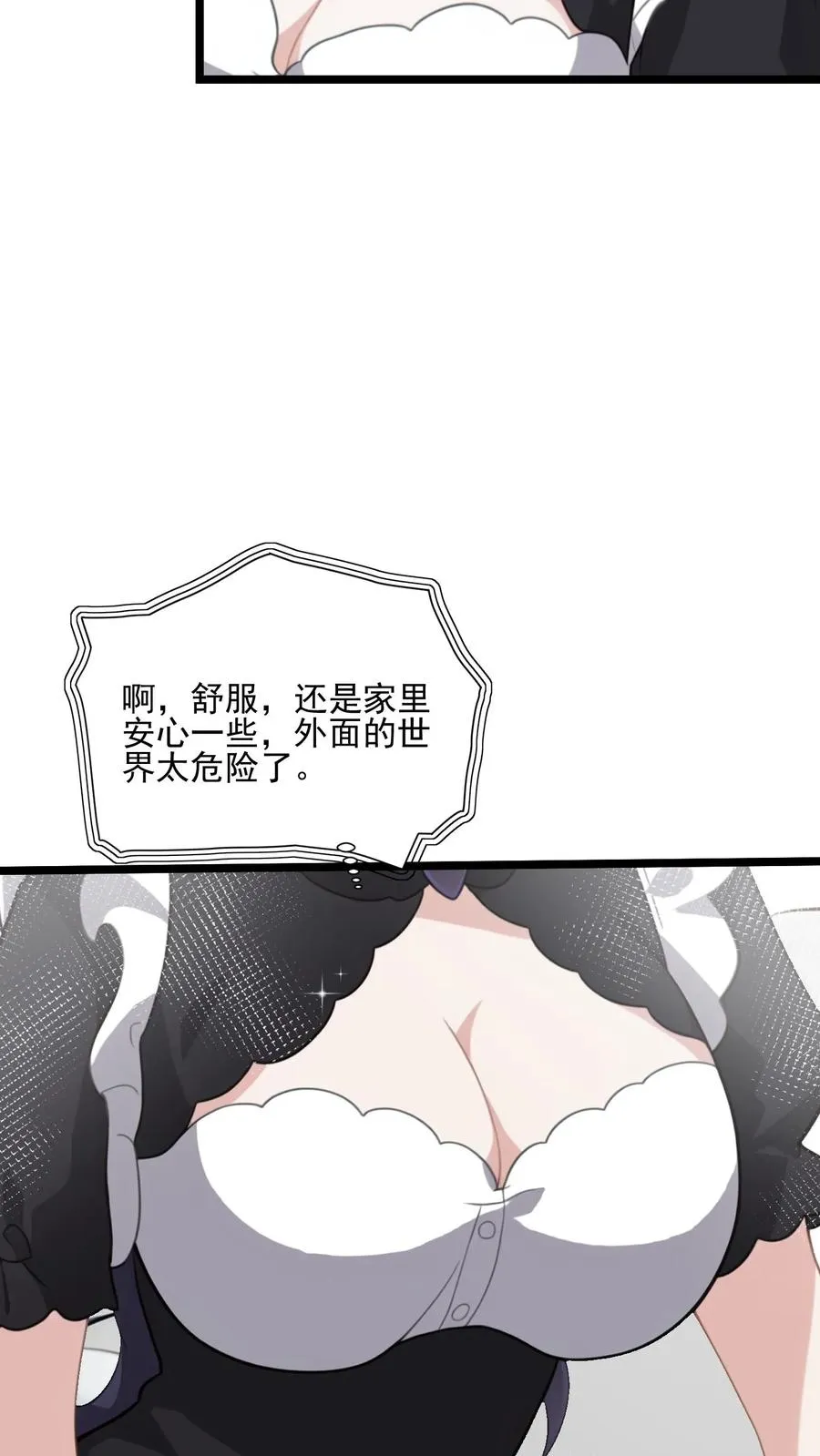 第79话 第10页
