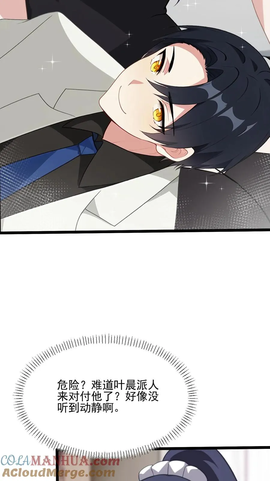 第79话 第11页