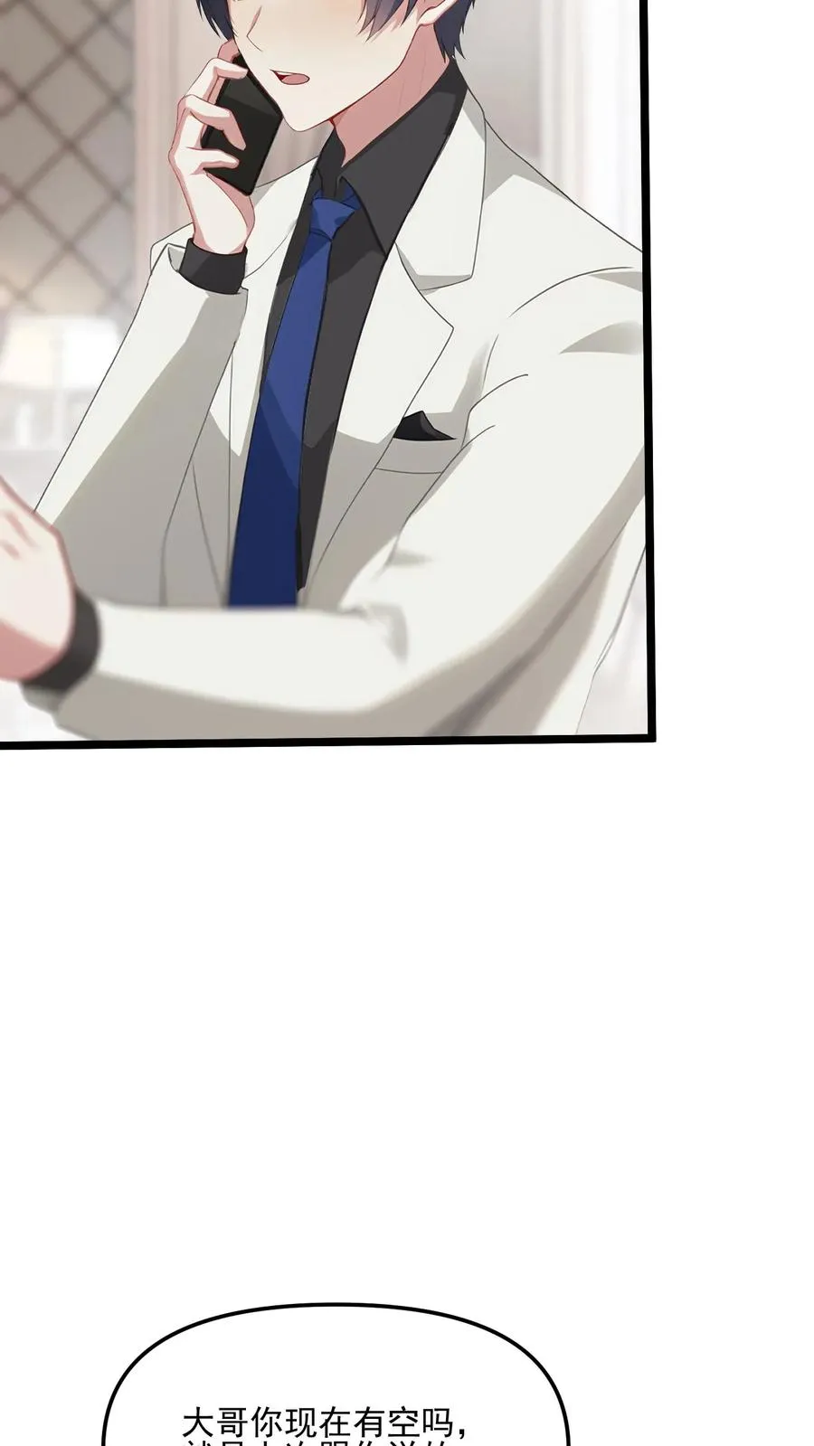 第79话 第16页