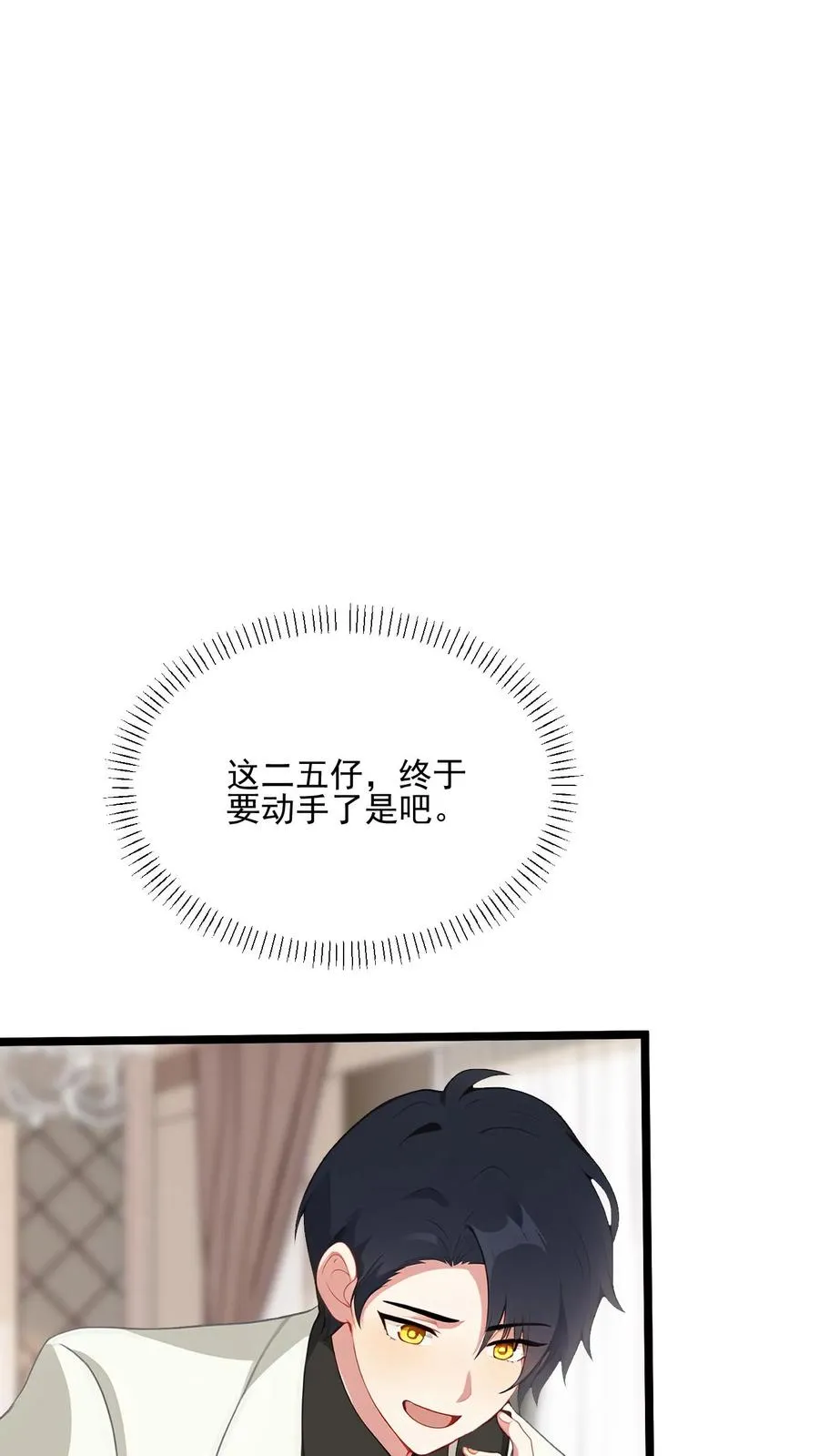 第79话 第18页