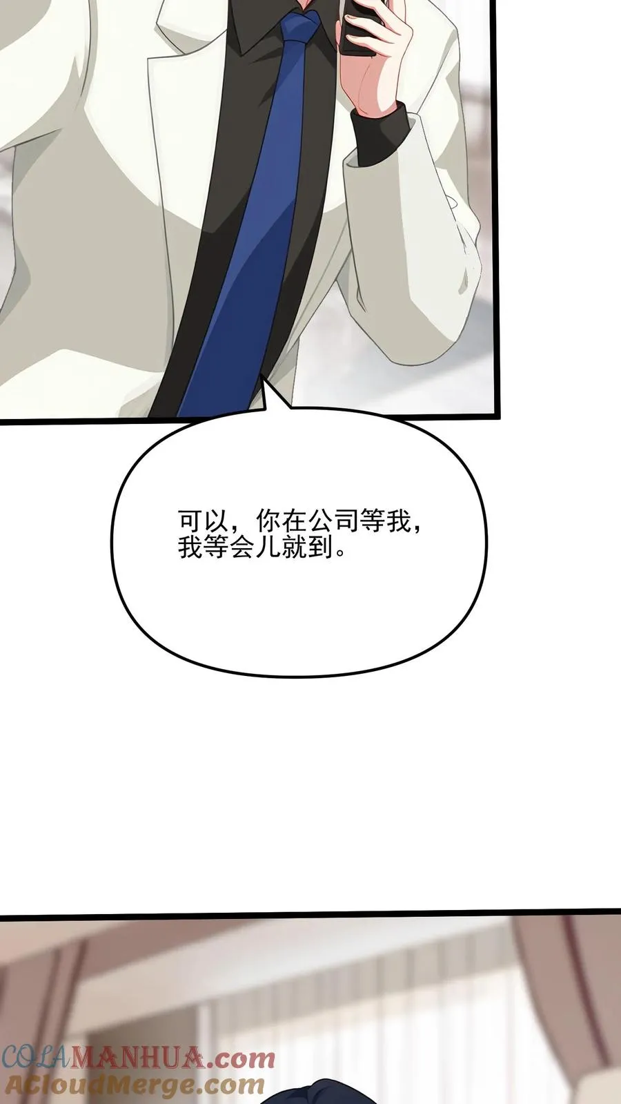 第79话 第19页