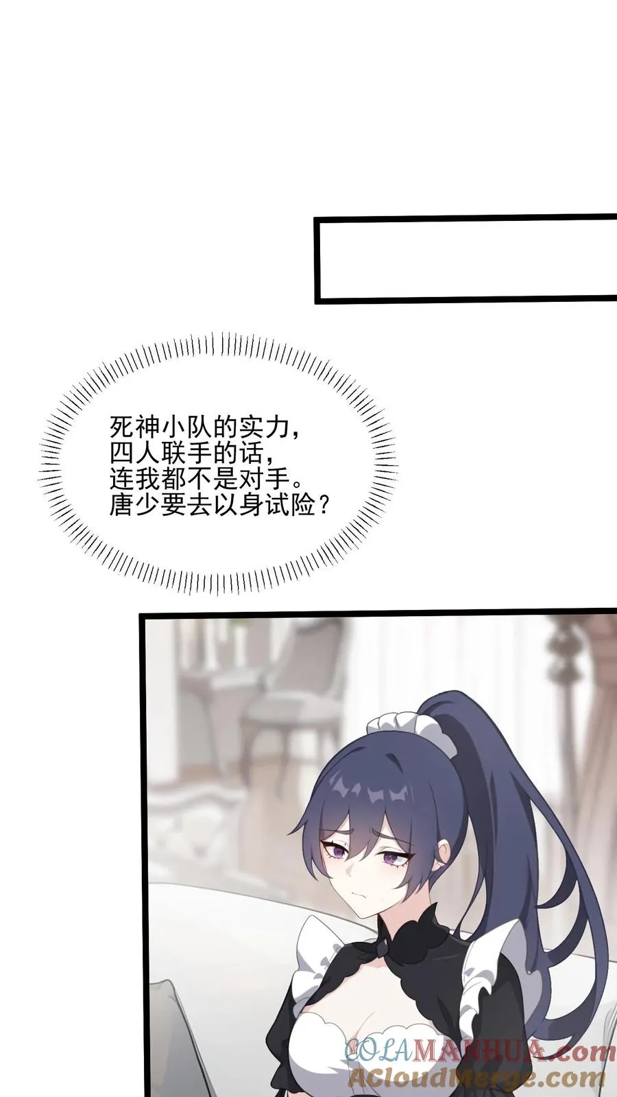 第79话 第21页