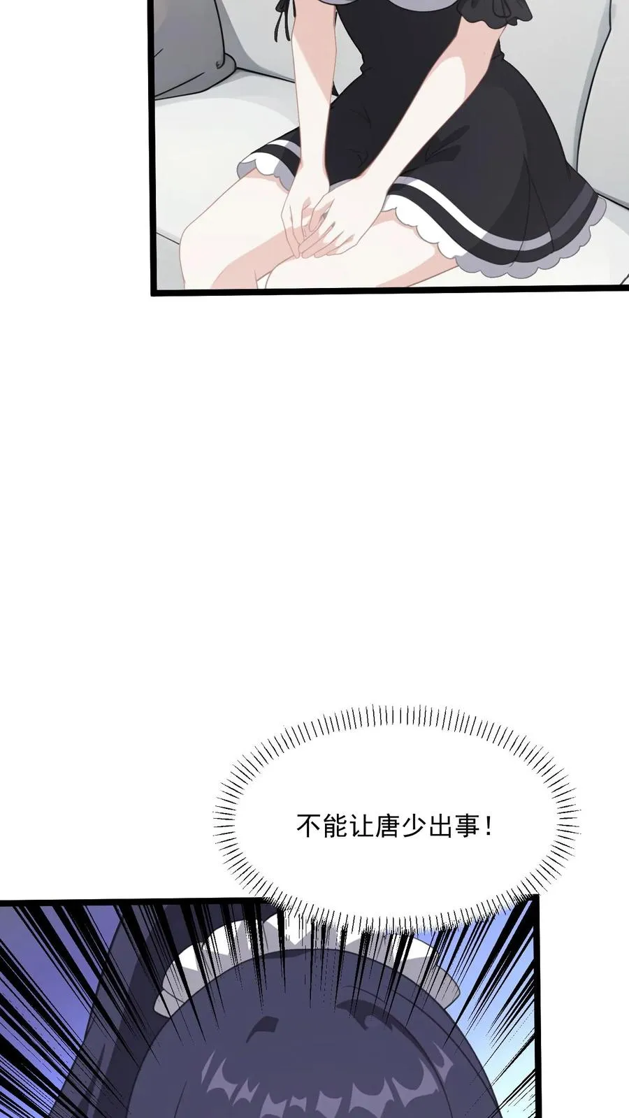 第79话 第22页