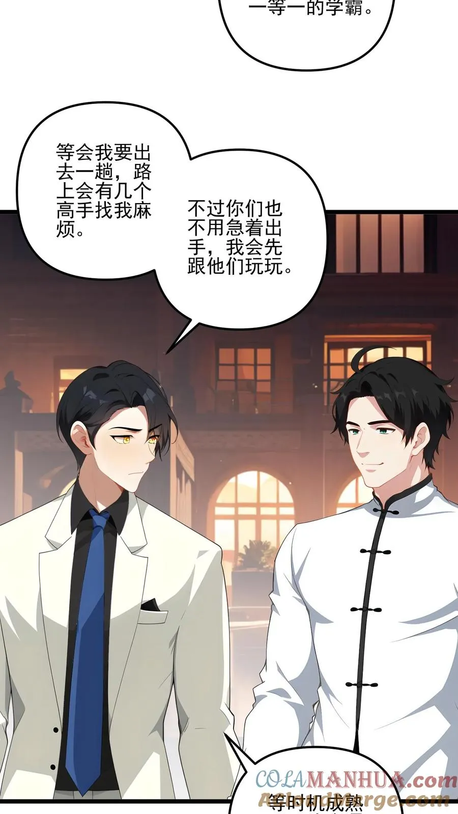 第80话 第7页
