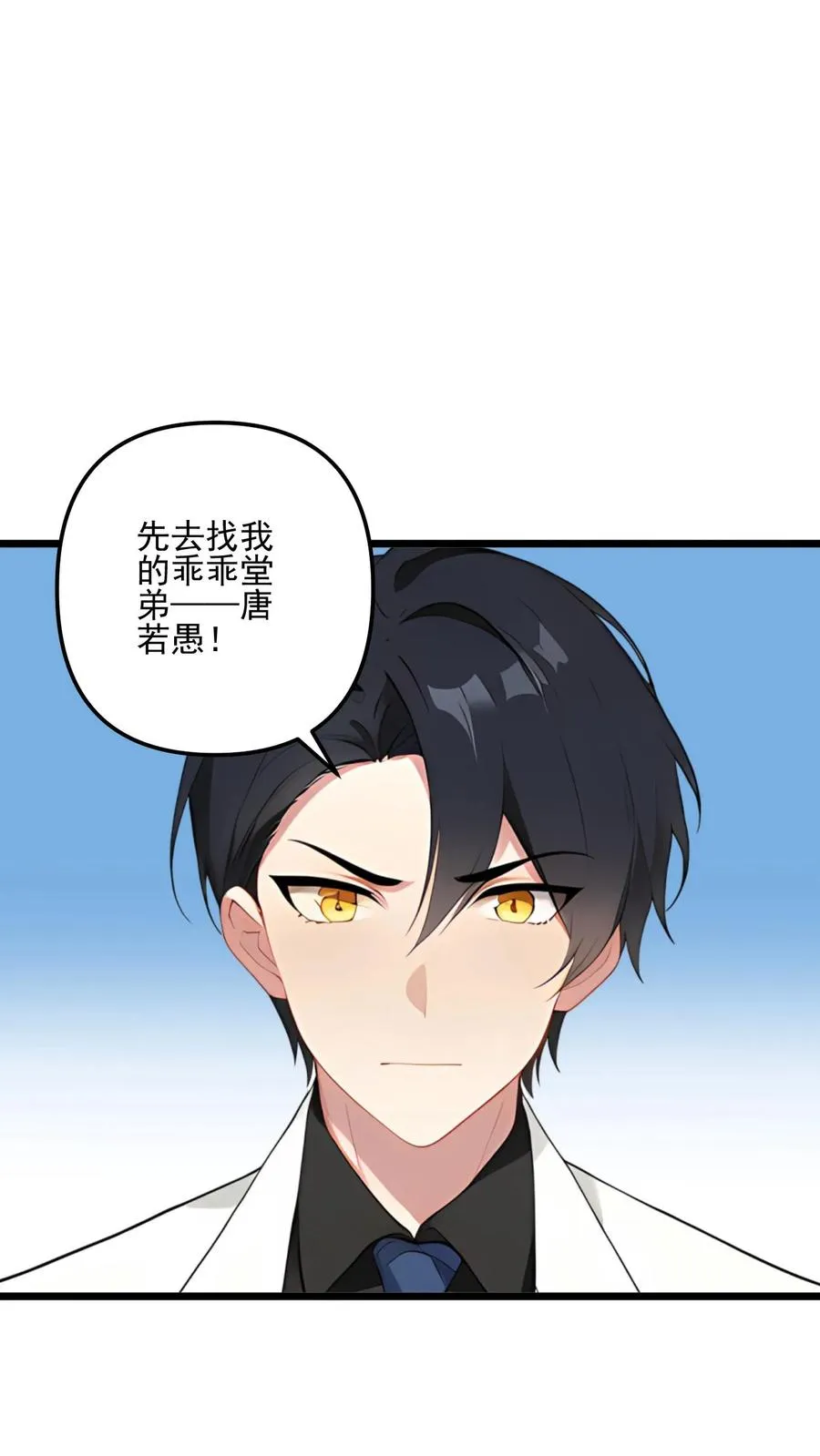 第80话 第10页