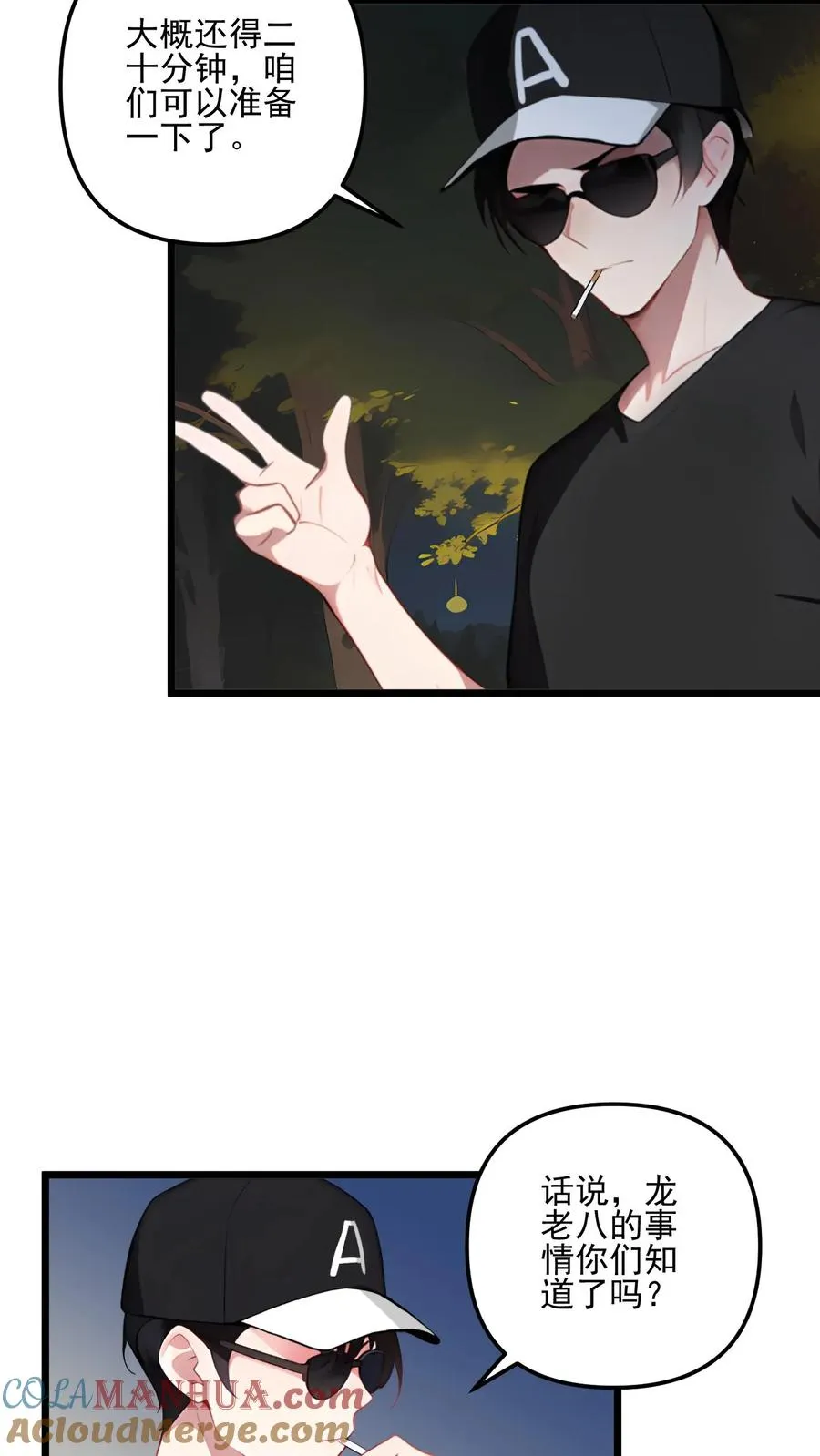 第80话 第13页