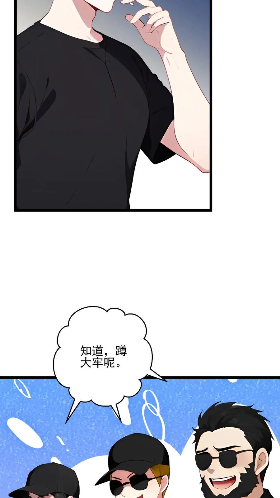 第80话 第14页