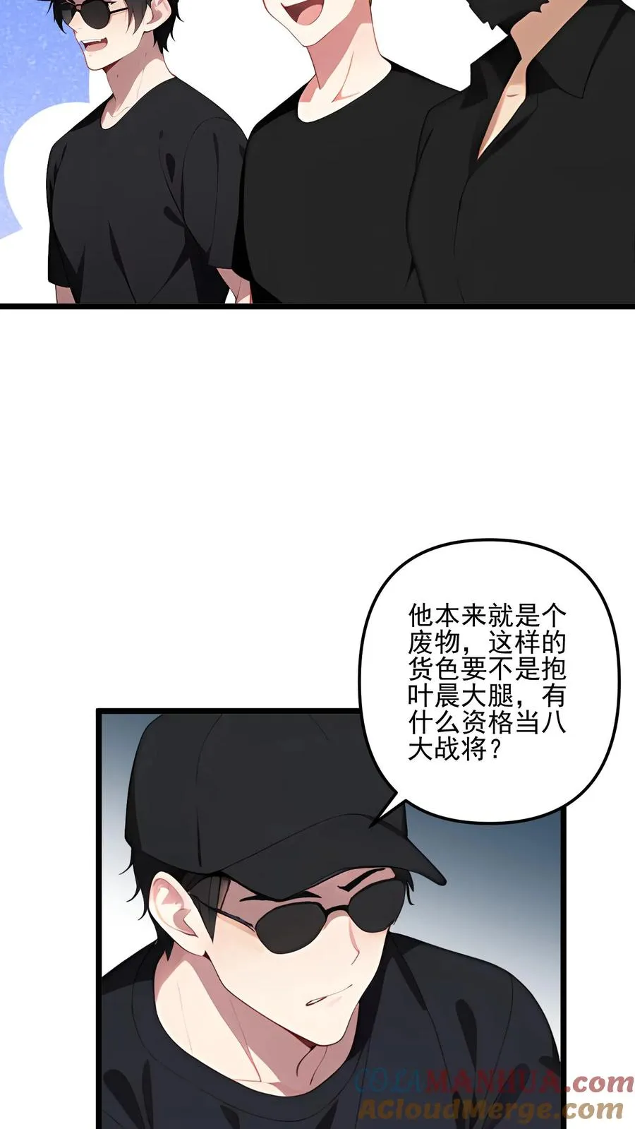 第80话 第15页