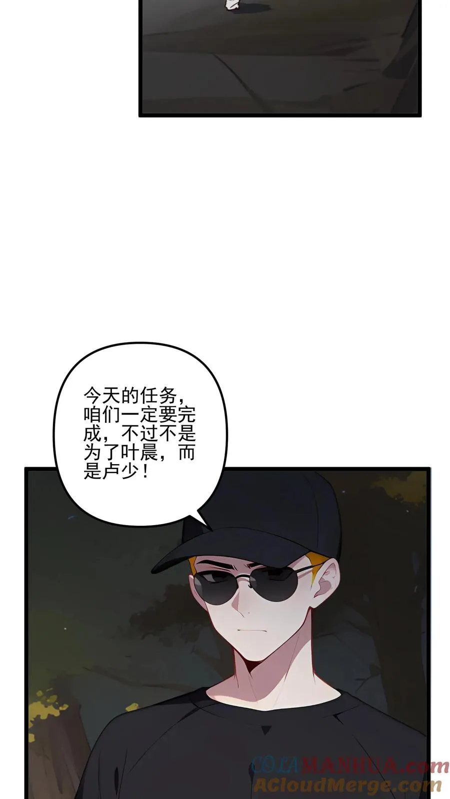 第80话 第17页