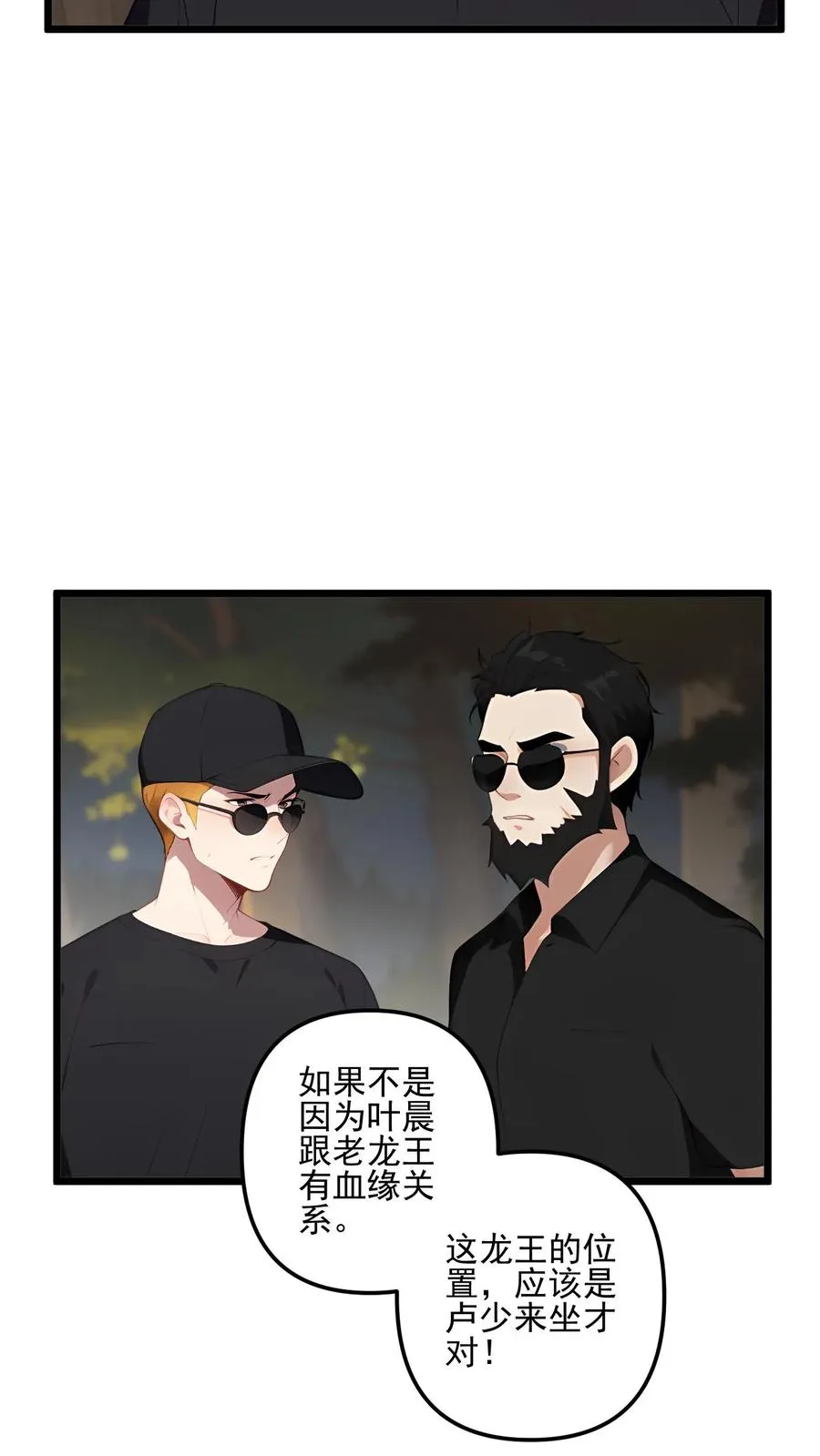 第80话 第18页