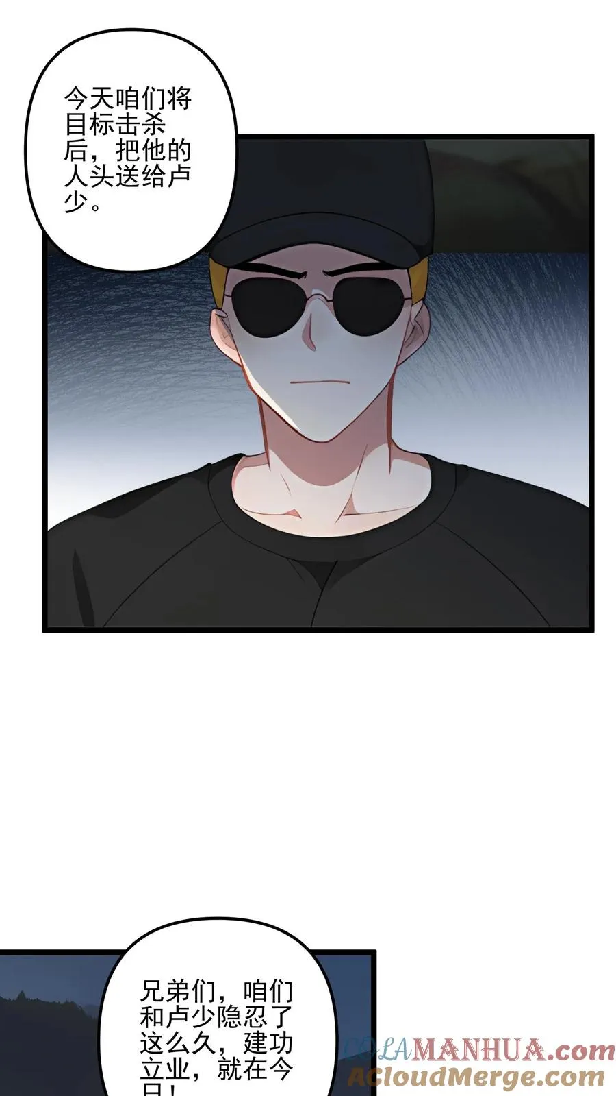 第80话 第19页