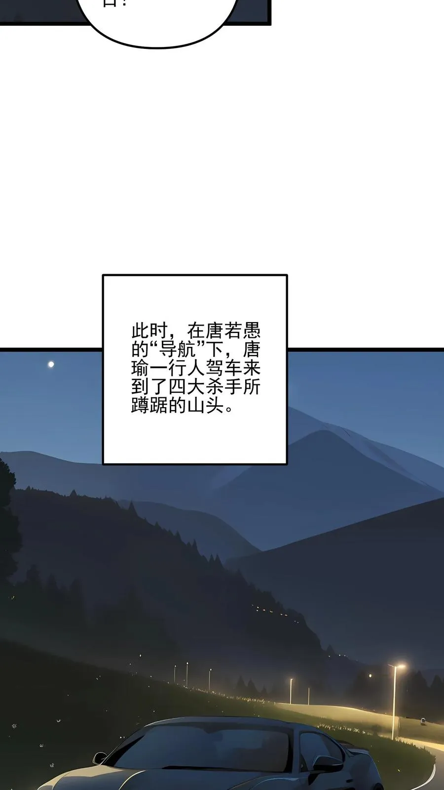 第80话 第20页