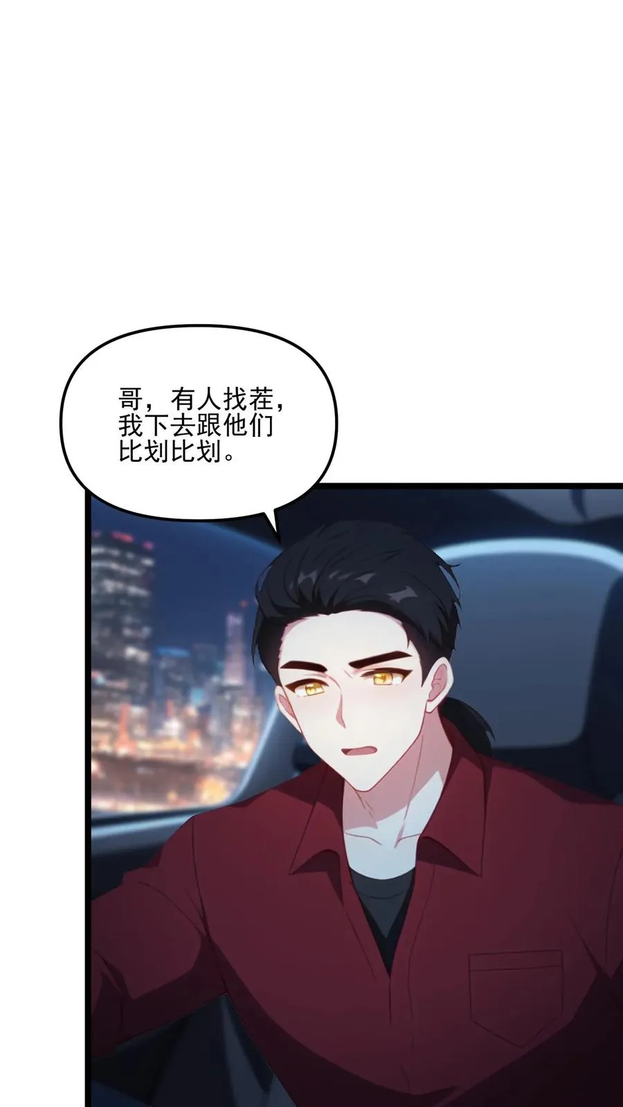 第81话 第2页