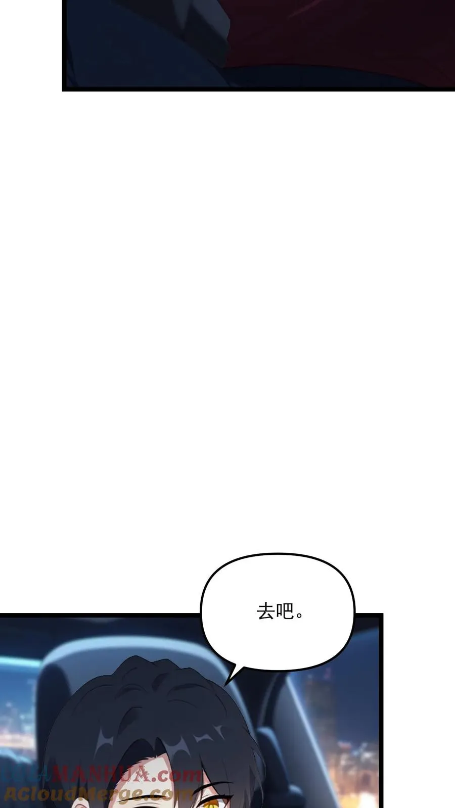 第81话 第3页