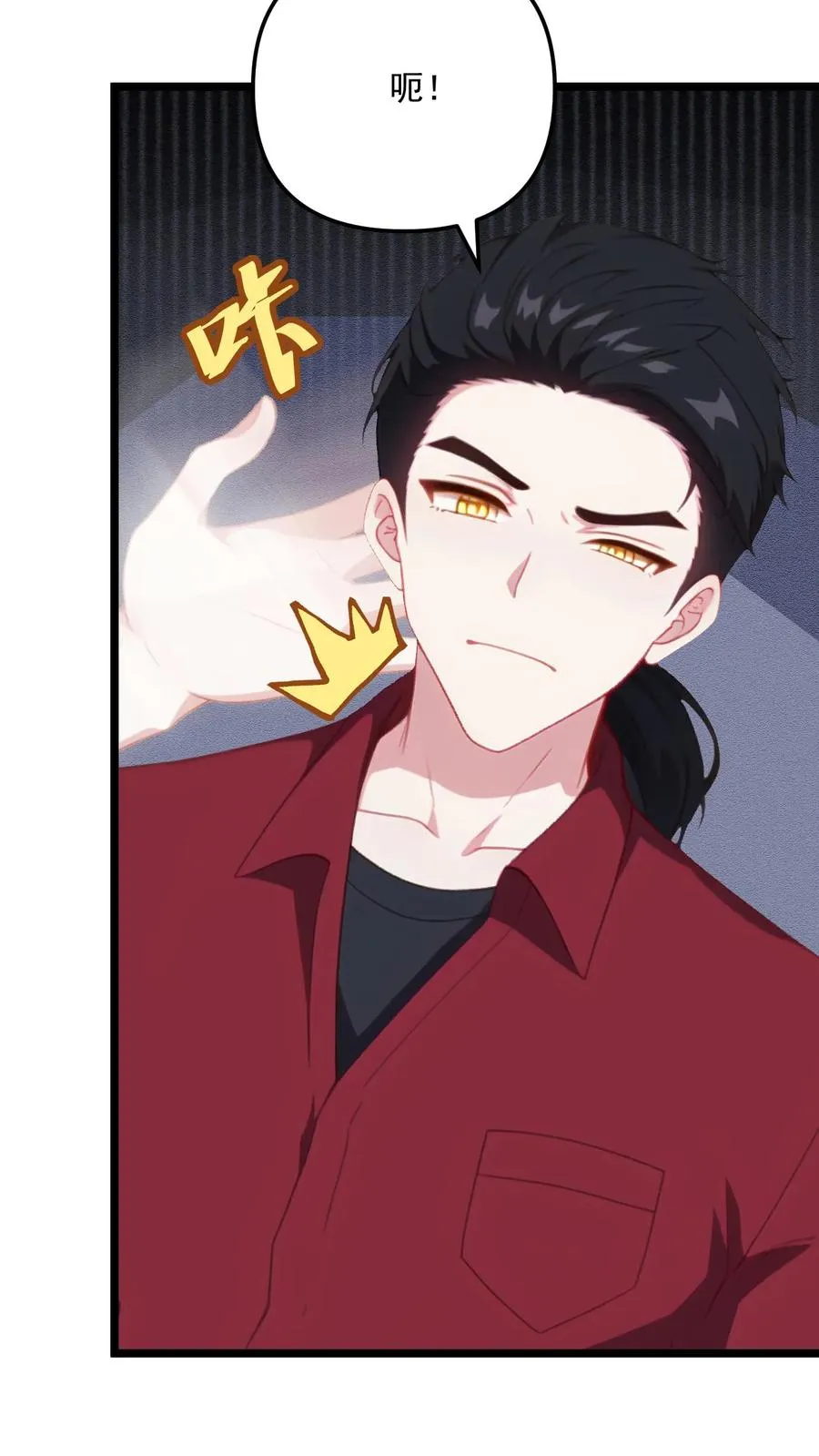 第81话 第8页