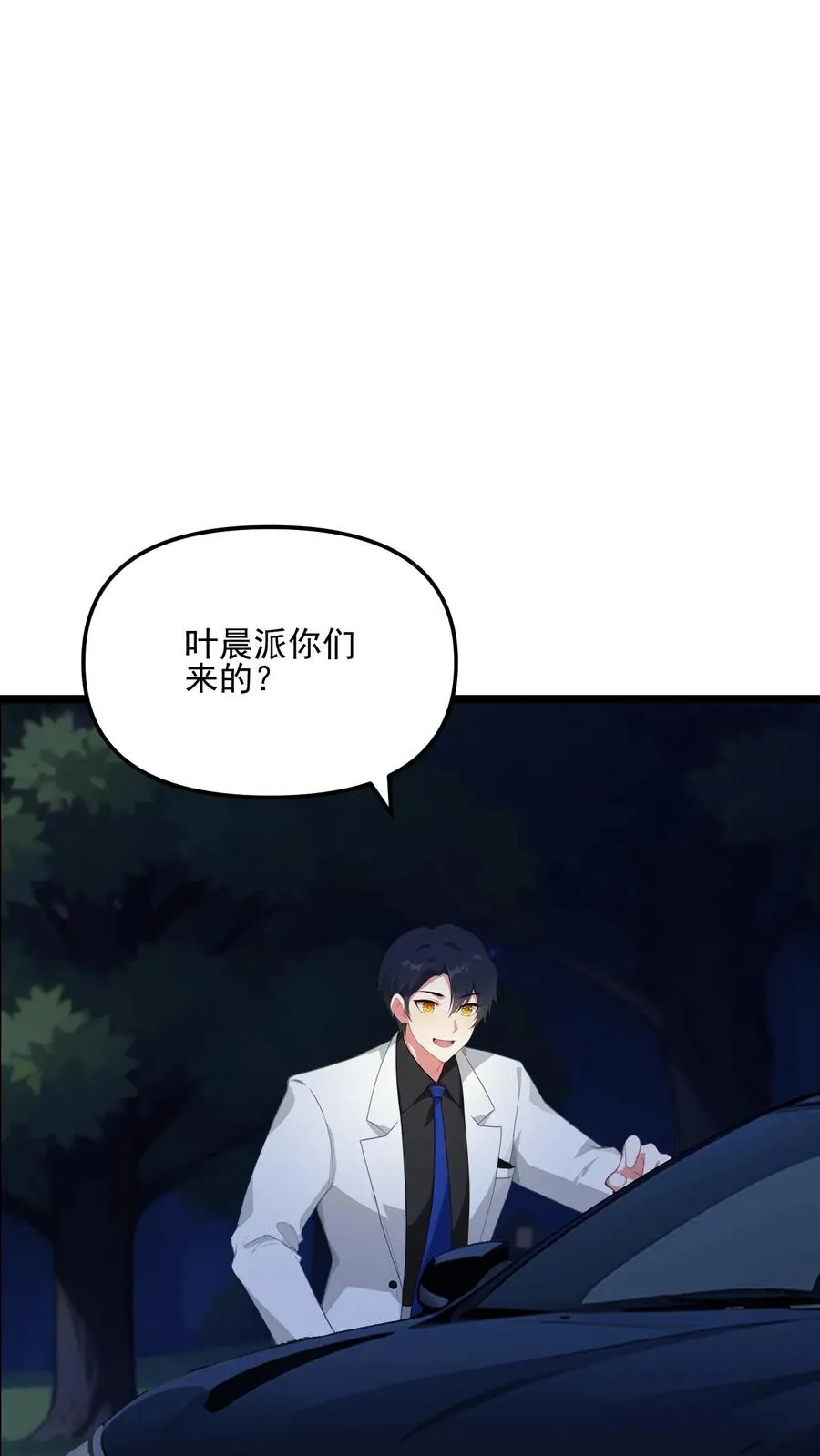 第81话 第10页