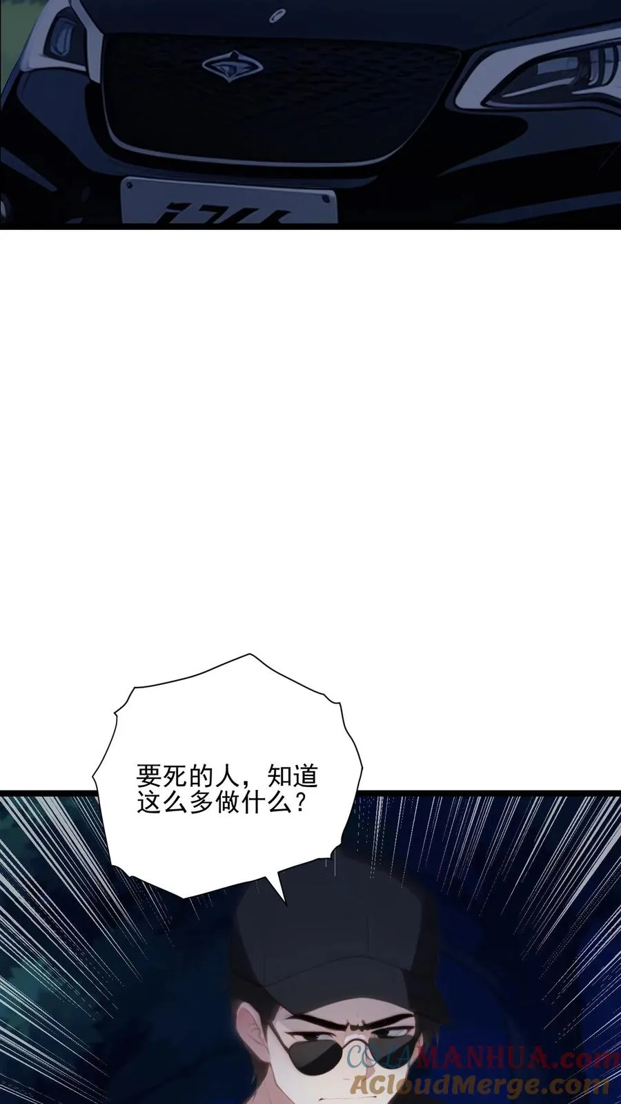 第81话 第11页
