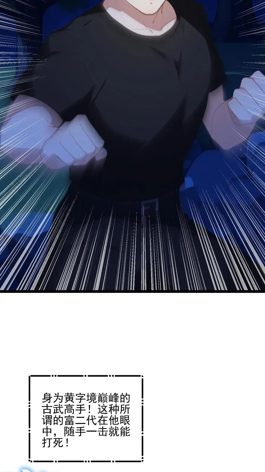 第81话 第12页