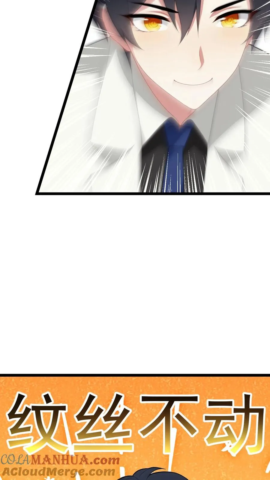 第81话 第15页