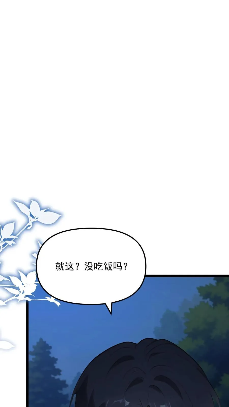 第81话 第18页