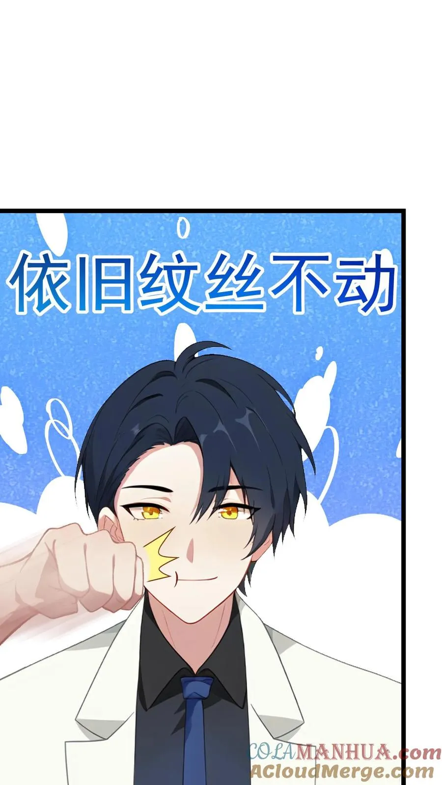 第81话 第21页