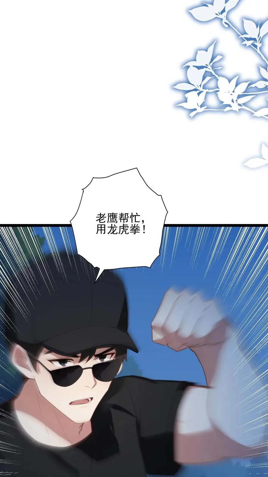 第81话 第24页