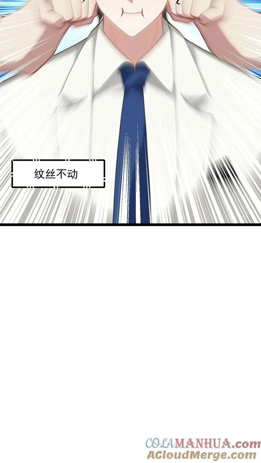 第81话 第29页