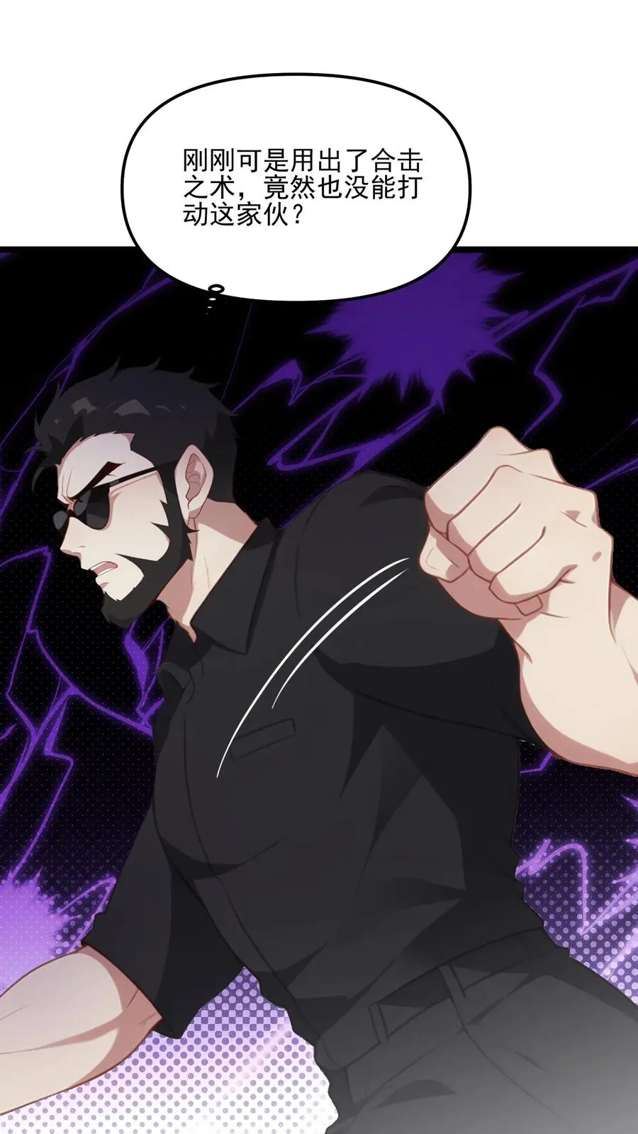 第81话 第30页