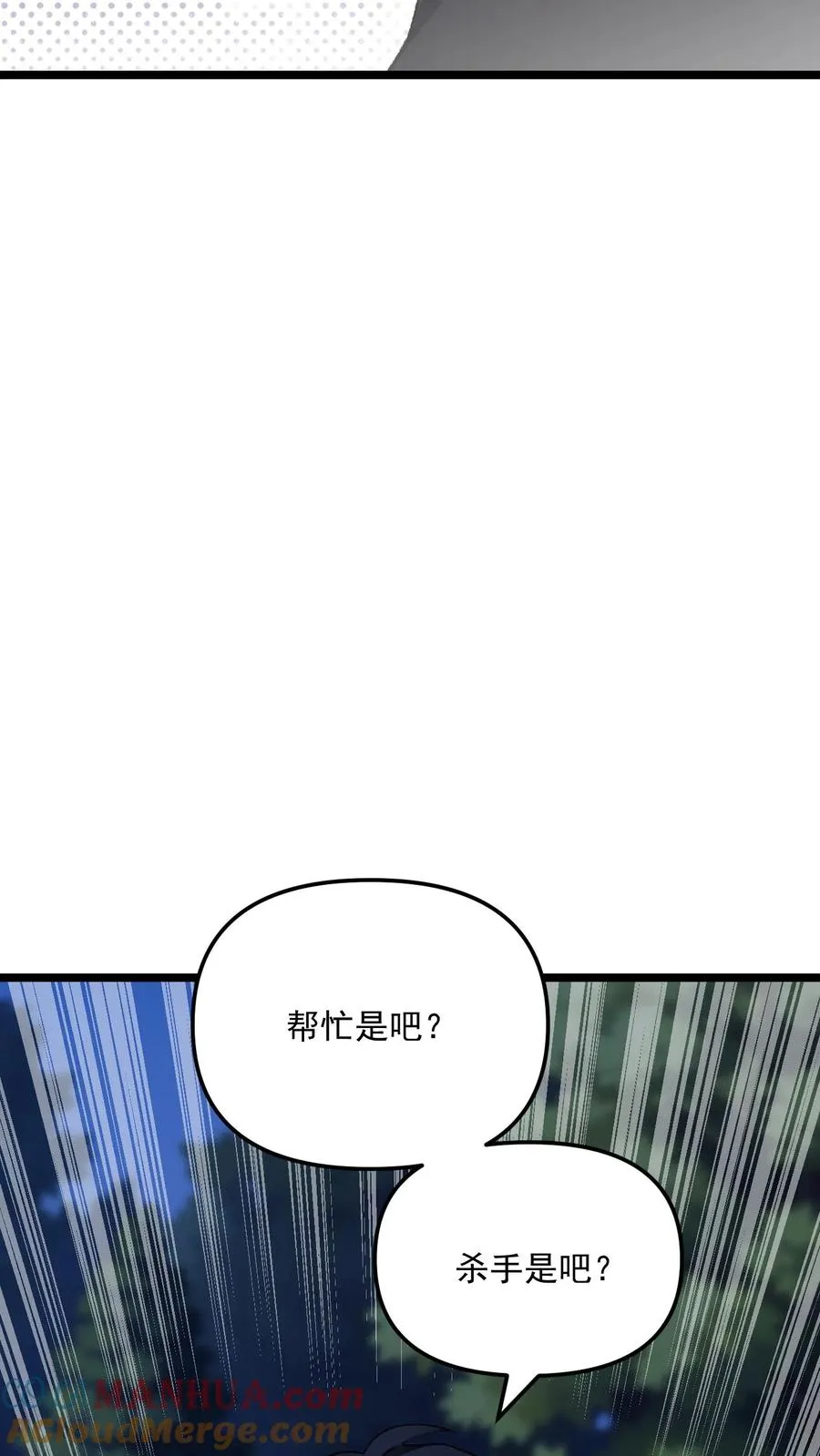 第81话 第31页