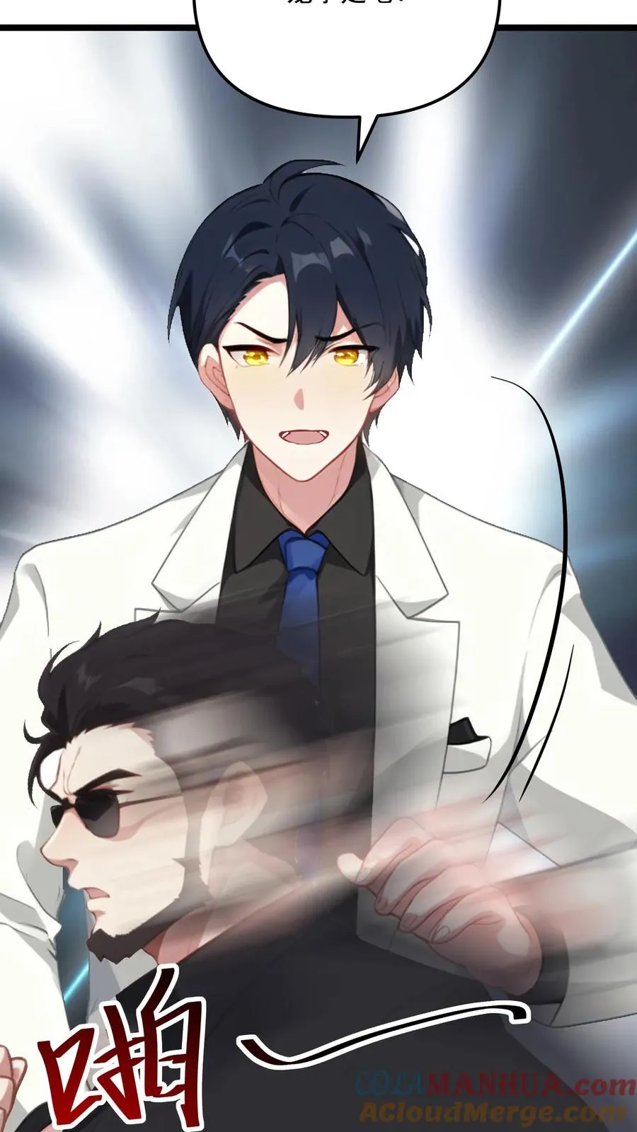 第81话 第35页
